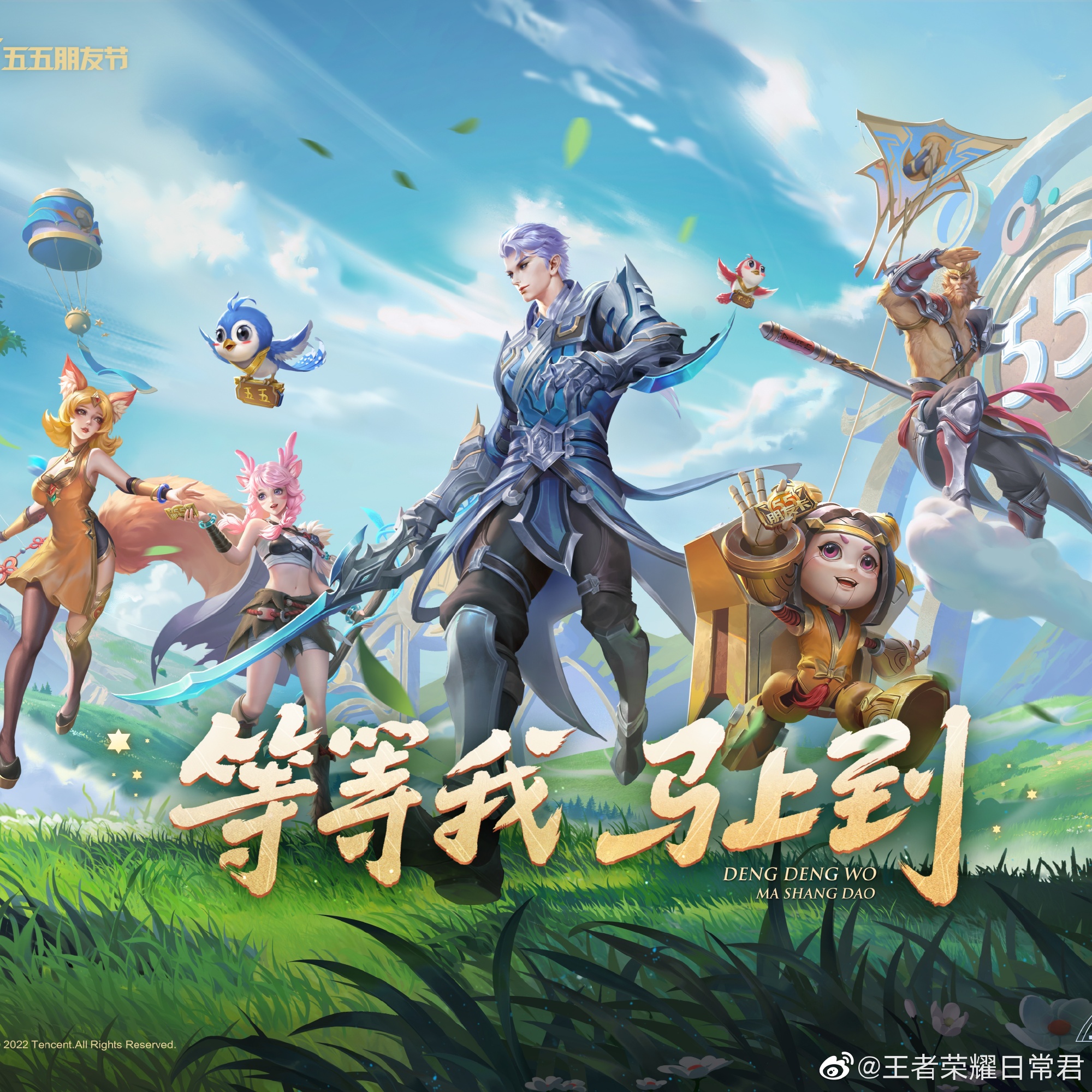 玩家权益